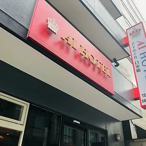 3* 酒店 Ai Nihonbashi